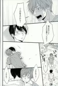 (C87) [Karaage Lemon (Ototo)] Haruka 1/2 (Free!)