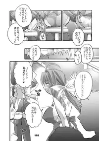 [HONEY QP (Inochi Wazuka)] HONEY PACK 10