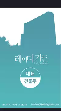 [Studio Gale] Lady Garden Ch.1-33 (English) (Ongoing)