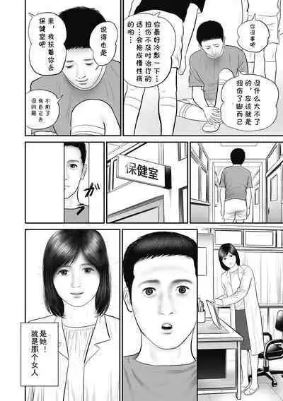 Furinzuma Nure Tsubo no Numeri