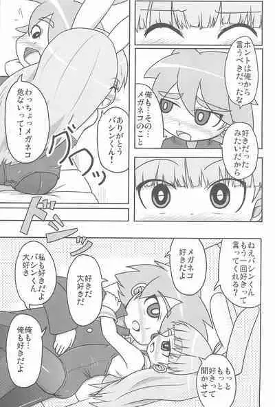 (C77) [Touge Mine (Fujiko)] Jinsei Barairo (Battle Spirits)