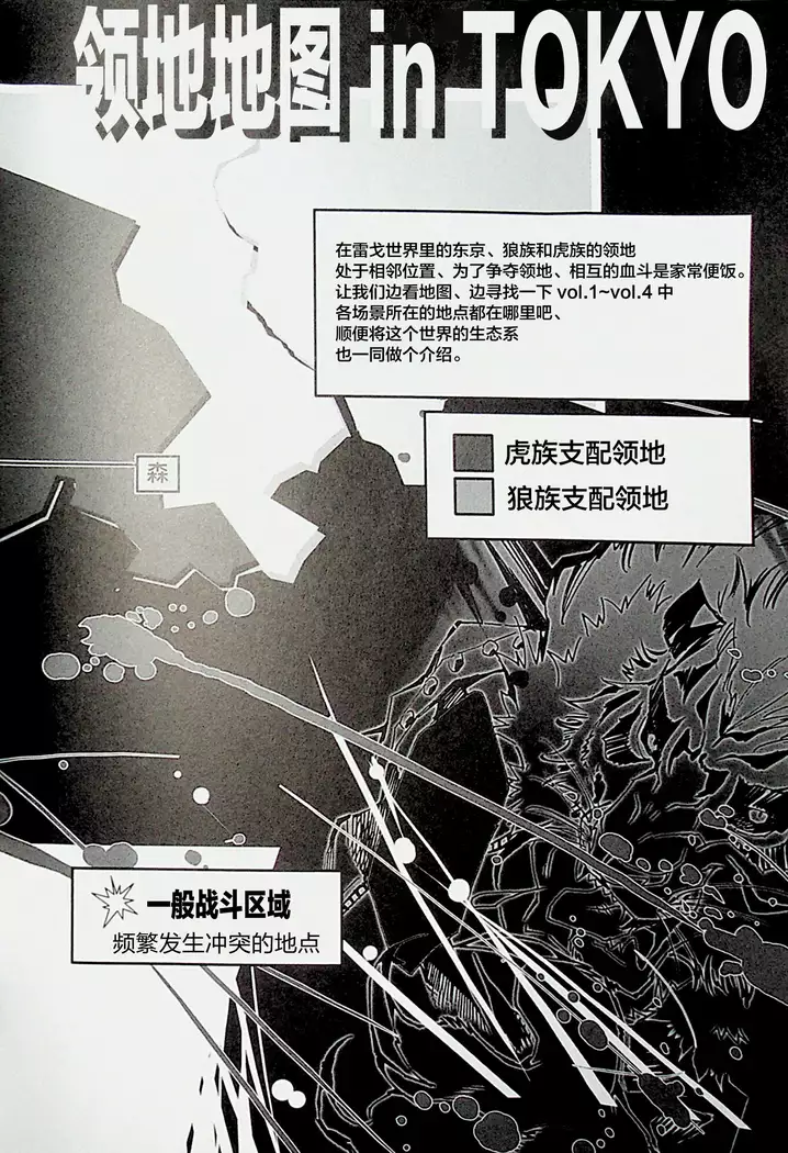 TEH WILD LEG 4.5 WORLD GUIDE