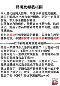 (C91) [F Taku (Anma)] Mukuchi Shoujo no Chikan Higai 8 [Chinese] [胖紳士個人漢化]