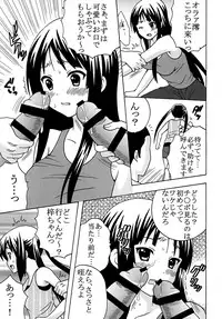 [St. Rio] Baku-ON! 4 (K-ON)