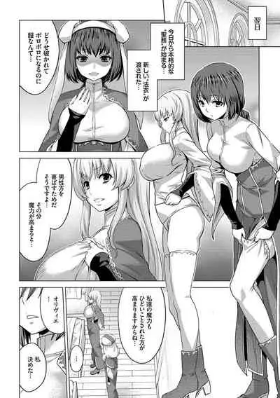 [Yamada Gogogo] Seijo no Rakuin -Annunciation of despair- [Digital]