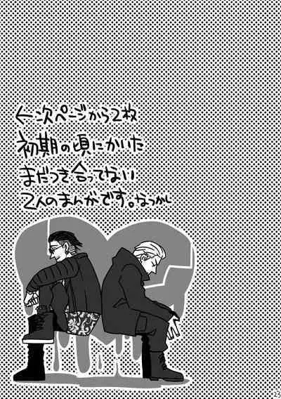 Kimi o Motto Ai o Motto