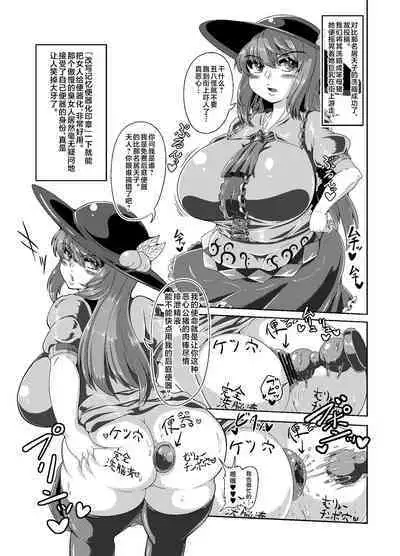 洗脳完了レビュー本