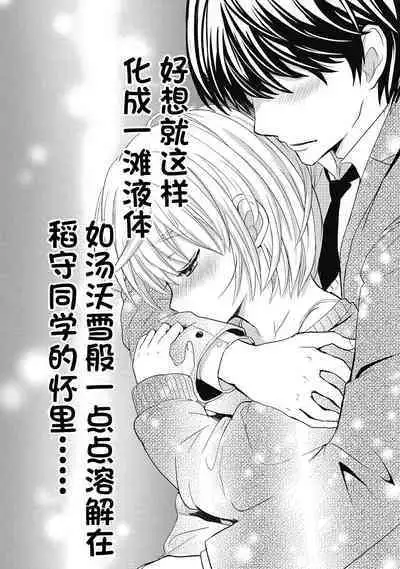 ビッチなんかじゃない 1-6話