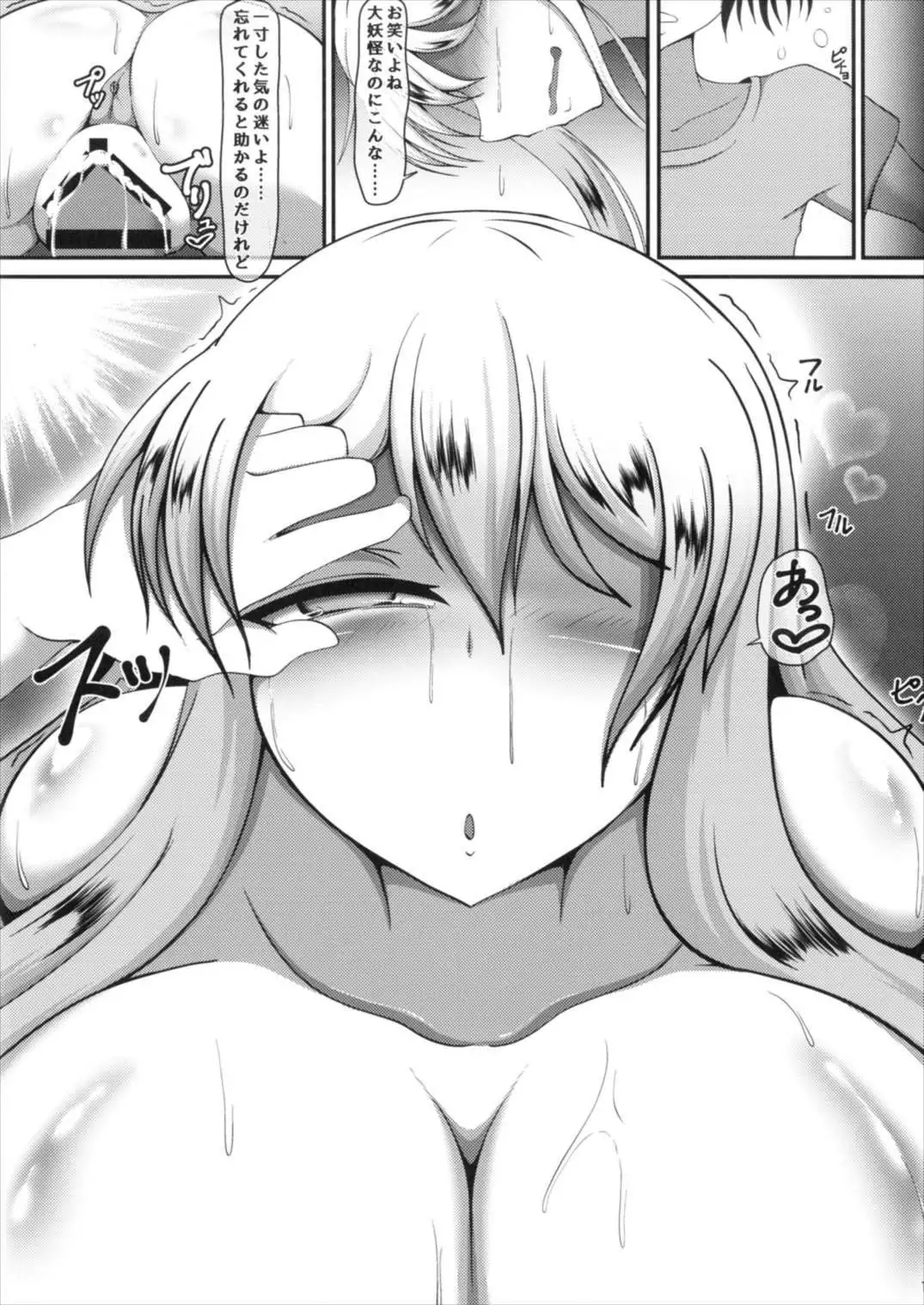 murasaki ureshi en raku