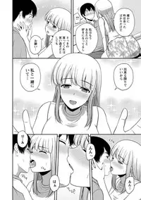 [Satou Chagashi] Honeypot [Digital]