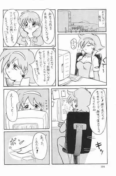 (C53) [Mutekei FIre (Yuuichi)] ND-special Volume 1 (Various)