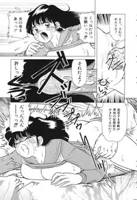 [Doi Yasutaka] Tousatsu - The Steal A Glance