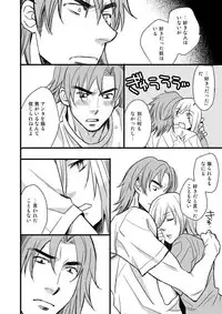 [Ayazou] 銅橋×青八木女体化まんが (Yowamushi Pedal)