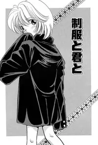 [Nagareboshi Hikaru] Itsuka, Ouji-sama ga. | Someday my prince will come [Digital]