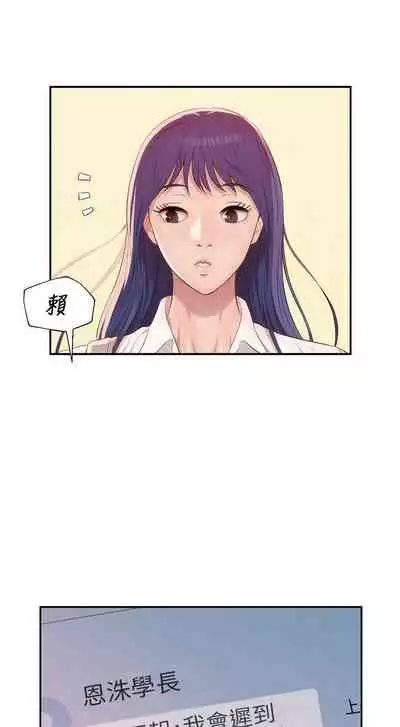 新生淫亂日記 1-61