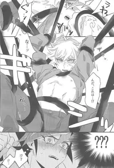 Taihen da! Ryouken no Lucky Sukebe ga Tomaranai! "Nantoka shiro! Yuusaku!"