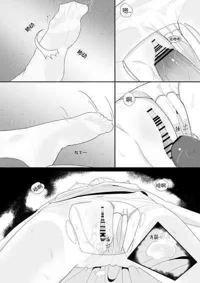 Private Visit Time Part 2