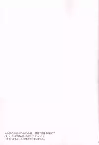 [MAKURAN (Maginosuke)] Rukakonosusume (Steins;Gate) [2011-07]