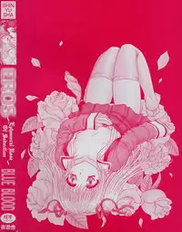 [BLUE BLOOD] EROS ~Ephemeral Rose of Seduction~