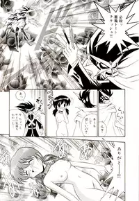 [G.B Onodera] Gedo Hunter-X