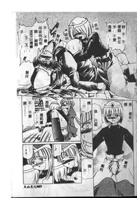 [Mario Hayashi] Mario Net [Chinese]