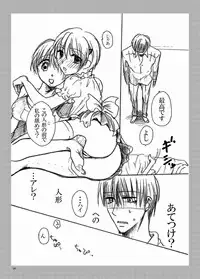 [Pakupikubon (Naizou Chimuko)] ささやこのおまけ (Majin Tantei Nougami Neuro) [Digital]