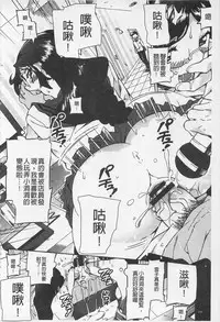 [Sakai Nayuta] Afureru made Shite | 滿出來為止的做吧♡ [Chinese]