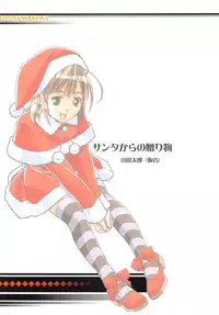 (C79) [Otonano Do-wa (Takei Masaki)] Otonano Do-wa Vol. 28