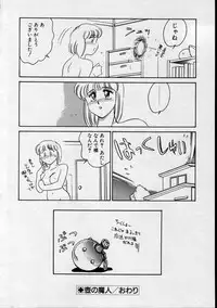 [Amagi Kei] Serina MDS - Magical Delivery Service