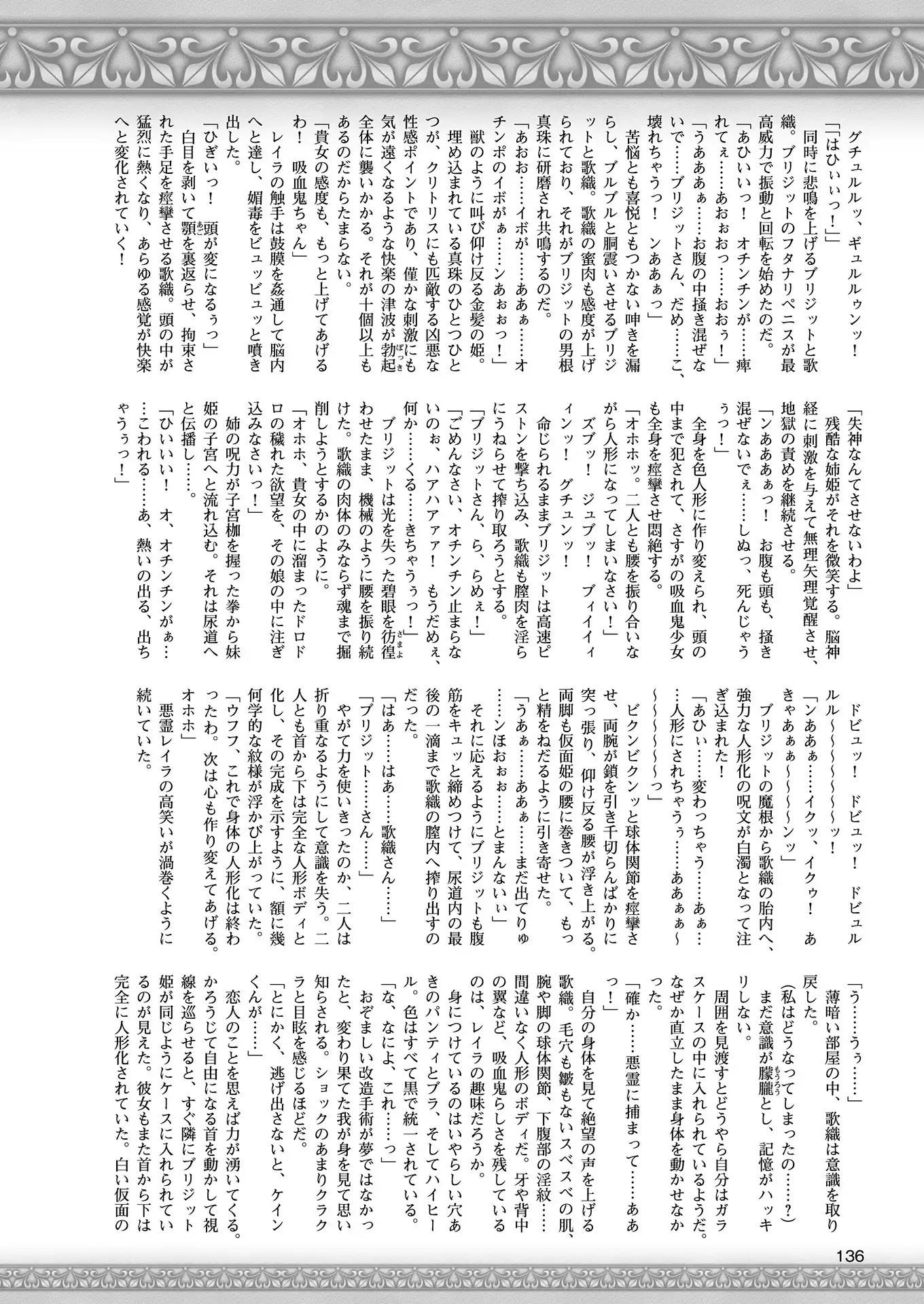 2D Dream Magazine 2018-06 Vol. 100 Tokubetsu Furoku