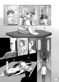 [Kuromahou Kenkyuujo (wizakun)] Osoto ni Tsuretette (Touhou Project) [Digital]