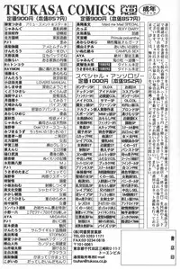 [Jamming] Oni no Mori ~Tsuioku~