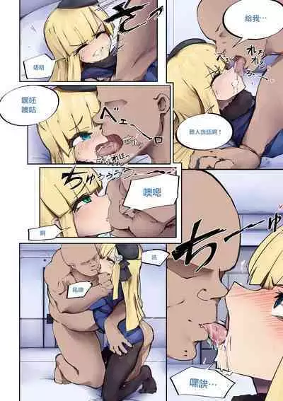 Lord Reines no Kyoushitsu 24-jikan | 君主萊妮絲的教室24時間