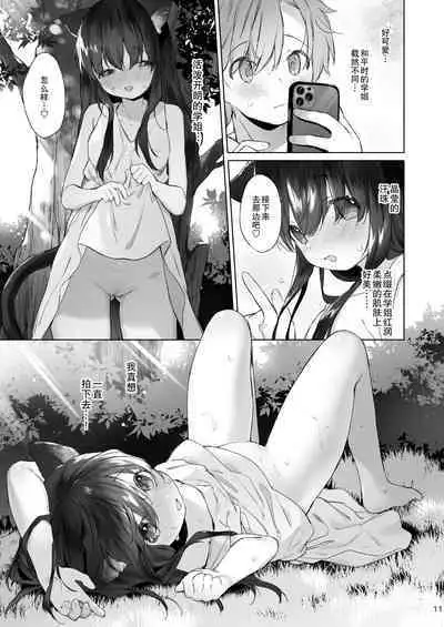 Nekomimi Senpai wa Toraretai | 猫耳学姐想被拍摄