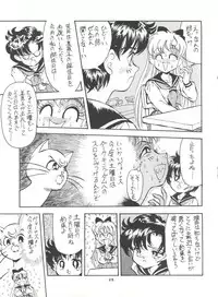 (C45) [Studio SKB (Various)] Gekkou 4 (Bishoujo Senshi Sailor Moon)