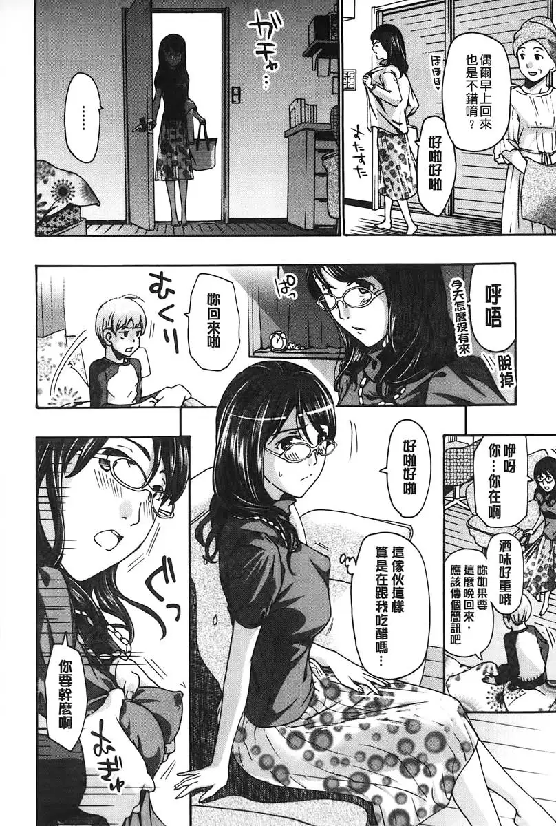 Watashito iikoto shiyo?