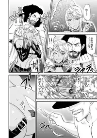 [Mike ni Mage (Yamato Techno)] Ochita Heel Wrestler [Digital]