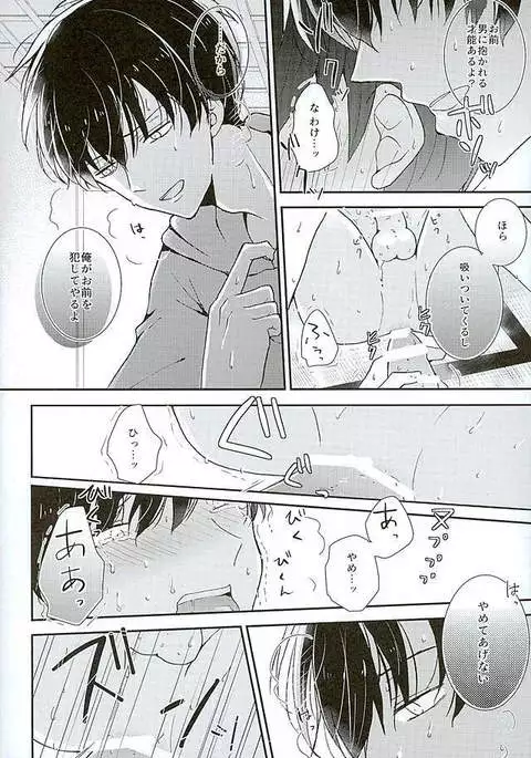 Zenbu, Omae ga Warui.