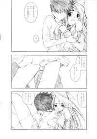 (SC31) [ARTRON (shima)] Tears... 2 (Oh My Goddess!)