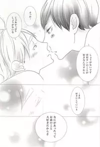 (C88) [Orange Caramel. (Hatori Yuzuca)] 0613 (Haikyuu!!) [Incomplete]