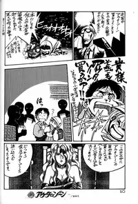 [Ganso Sonoda Ya (Various)] Chousen Ame Ver.3.0 (Various)