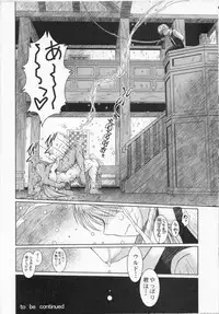 (C74) [CIRCLE OUTERWORLD (Chiba Shuusaku)] Midgard <nied> (Ah! My Goddess)