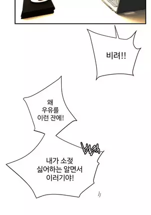 Lilith`s Cord Ch.0-26