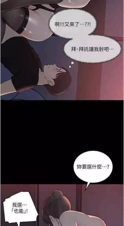 深入小姨子 44-50