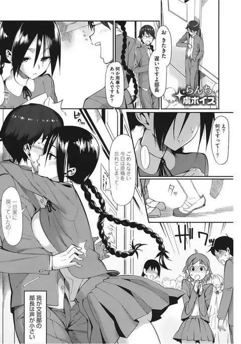 Core Colle Vol. 2 Joshikousei Hen