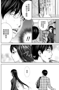 [Shikishiro Konomi] Ayamachi、Hajimemashite Ch. 1-13 [Chinese] [漢化組漢化組xFoxglove]