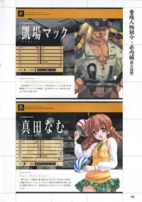 [Mutsumi Masato, Onigirikun] Daibanchou -Big Bang Age- Daibanchou Capture Guide Book