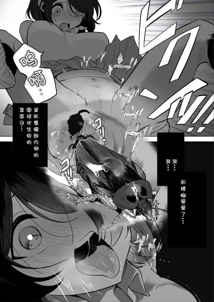 Gokimesu no inai gakkō toire-hen