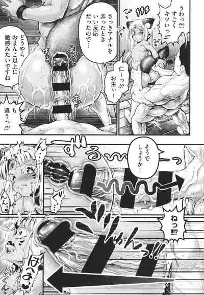 [Nimu] Komugiiro Fascination!