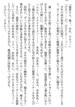 学園ぜ～んぶ独り占め！